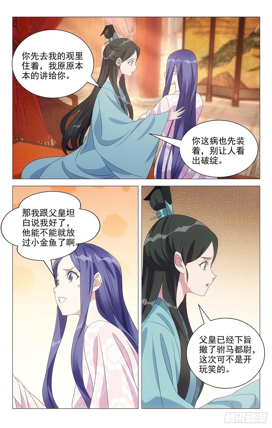 222亶王送来的大糖-第222话