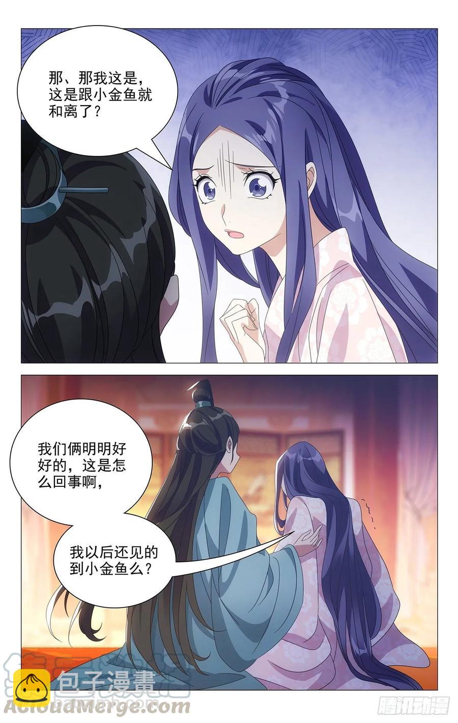 222亶王送来的大糖-第222话