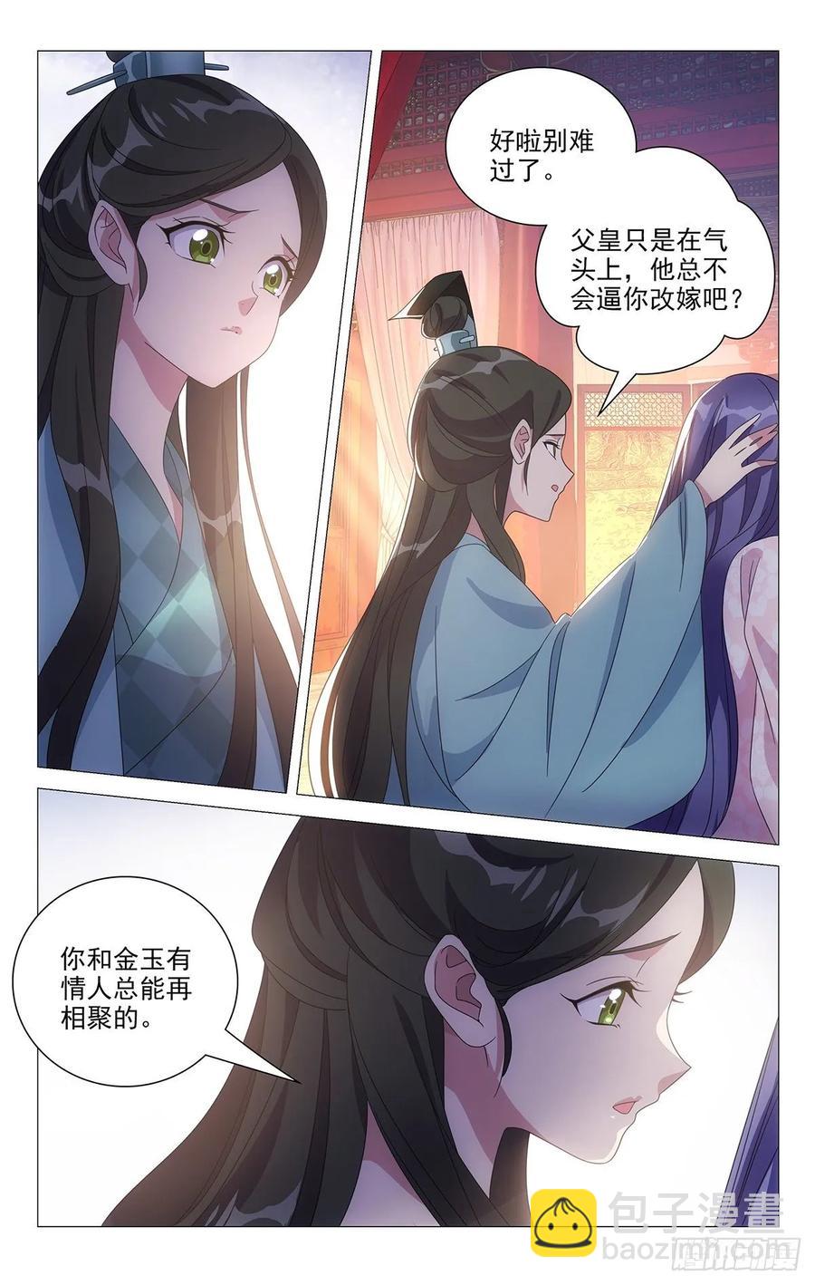 222亶王送来的大糖-第222话