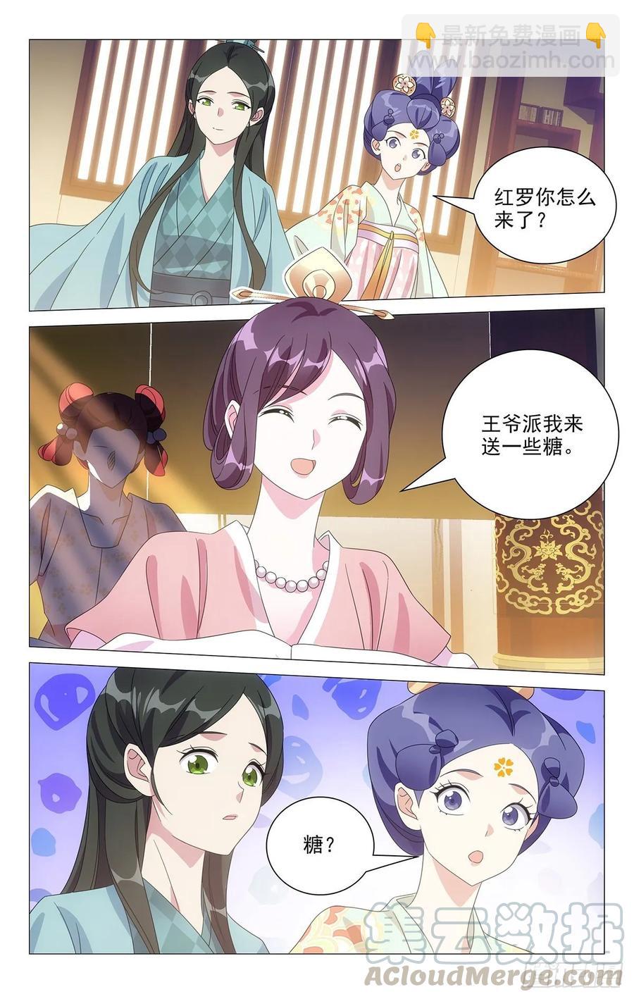 222亶王送来的大糖-第222话