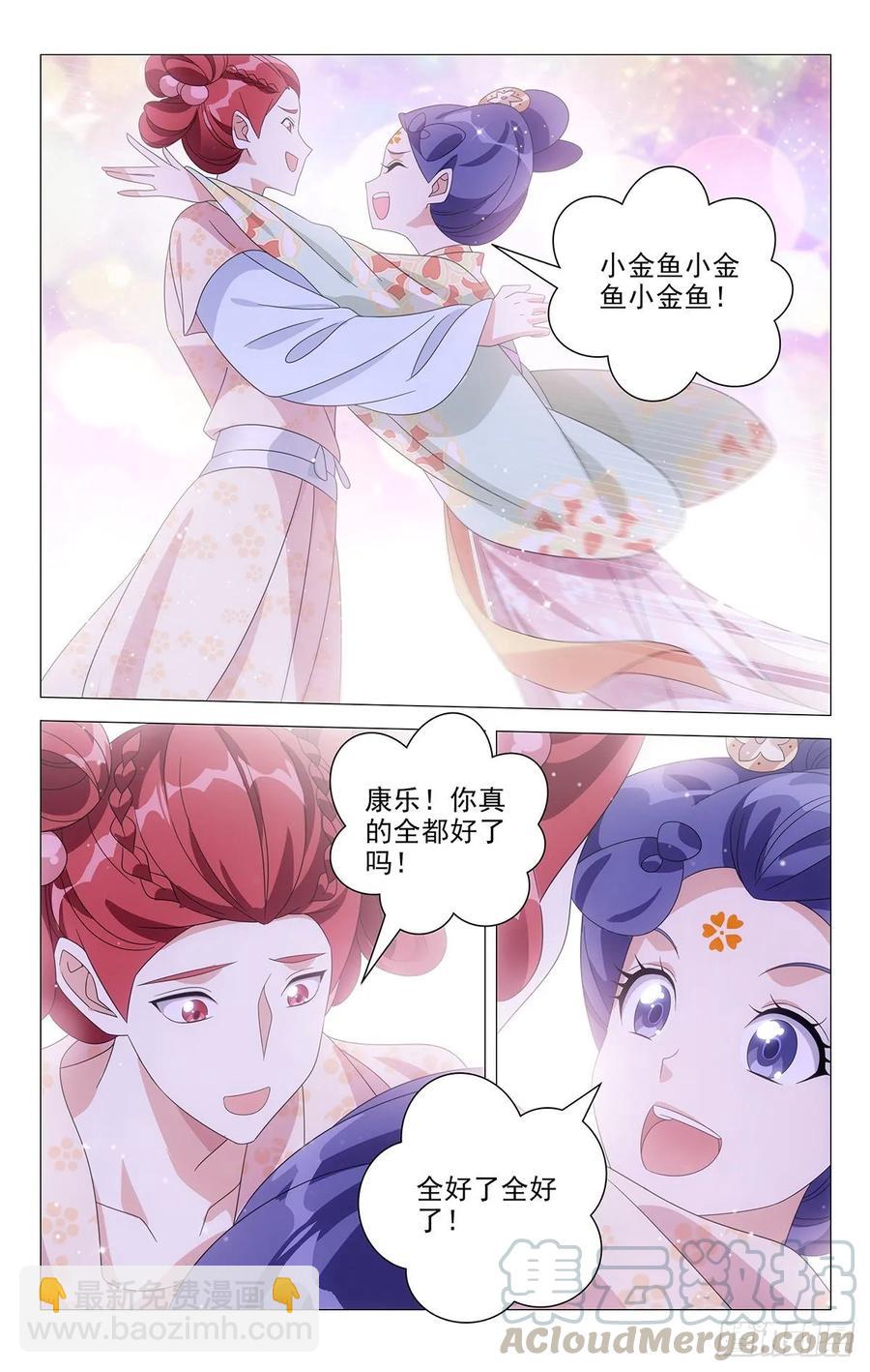 222亶王送来的大糖-第222话