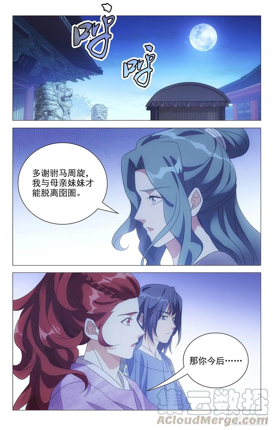 224知己天涯若比邻-第224话
