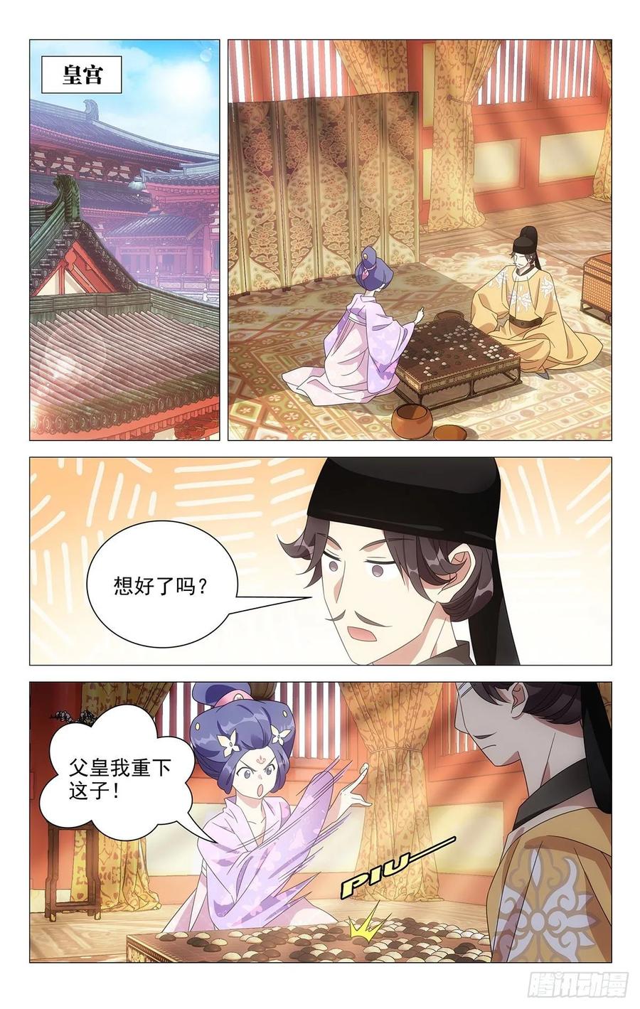 224知己天涯若比邻-第224话