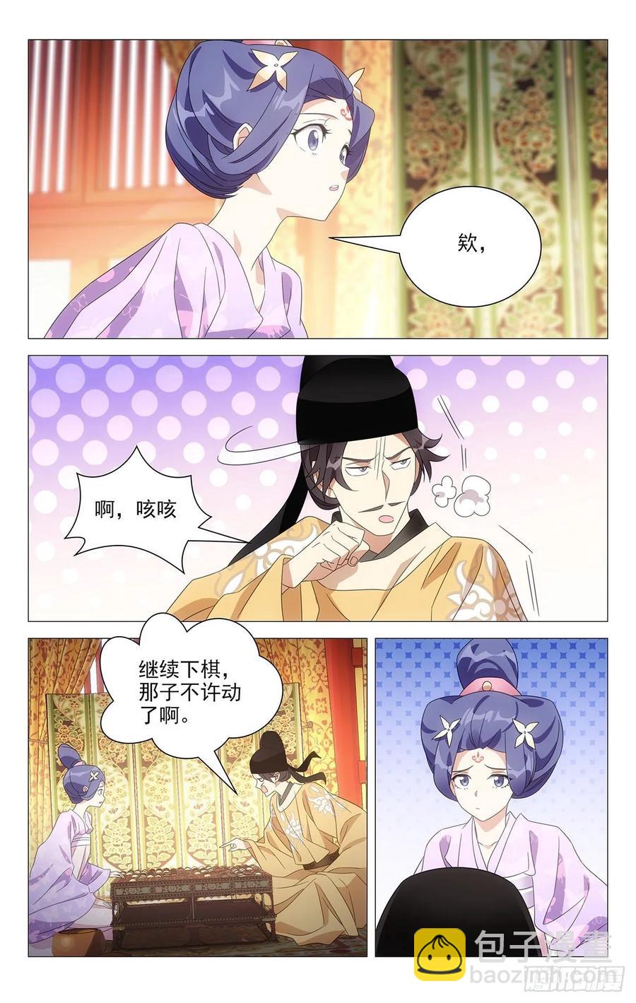 224知己天涯若比邻-第224话