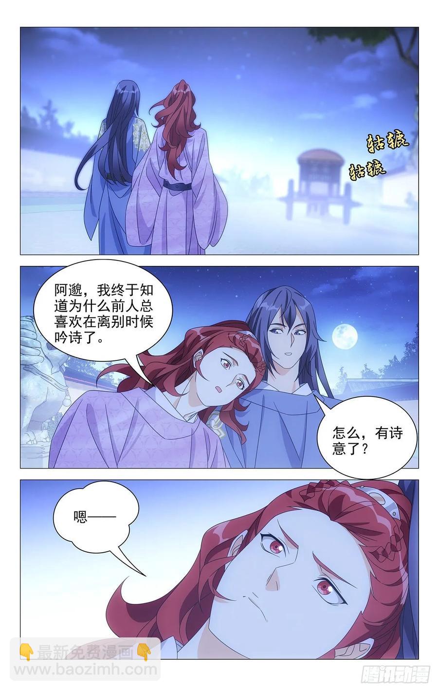 224知己天涯若比邻-第224话