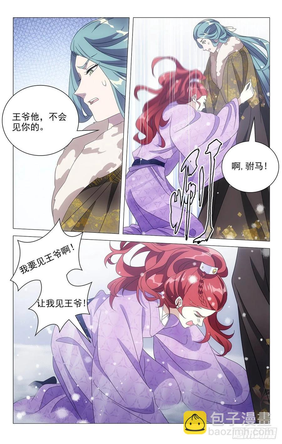 226.皇上给的新赏赐-第226话