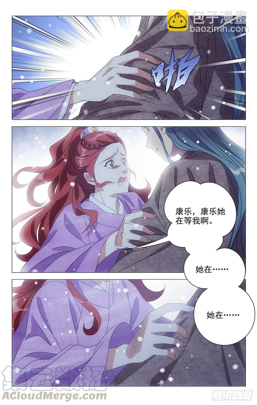 226.皇上给的新赏赐-第226话