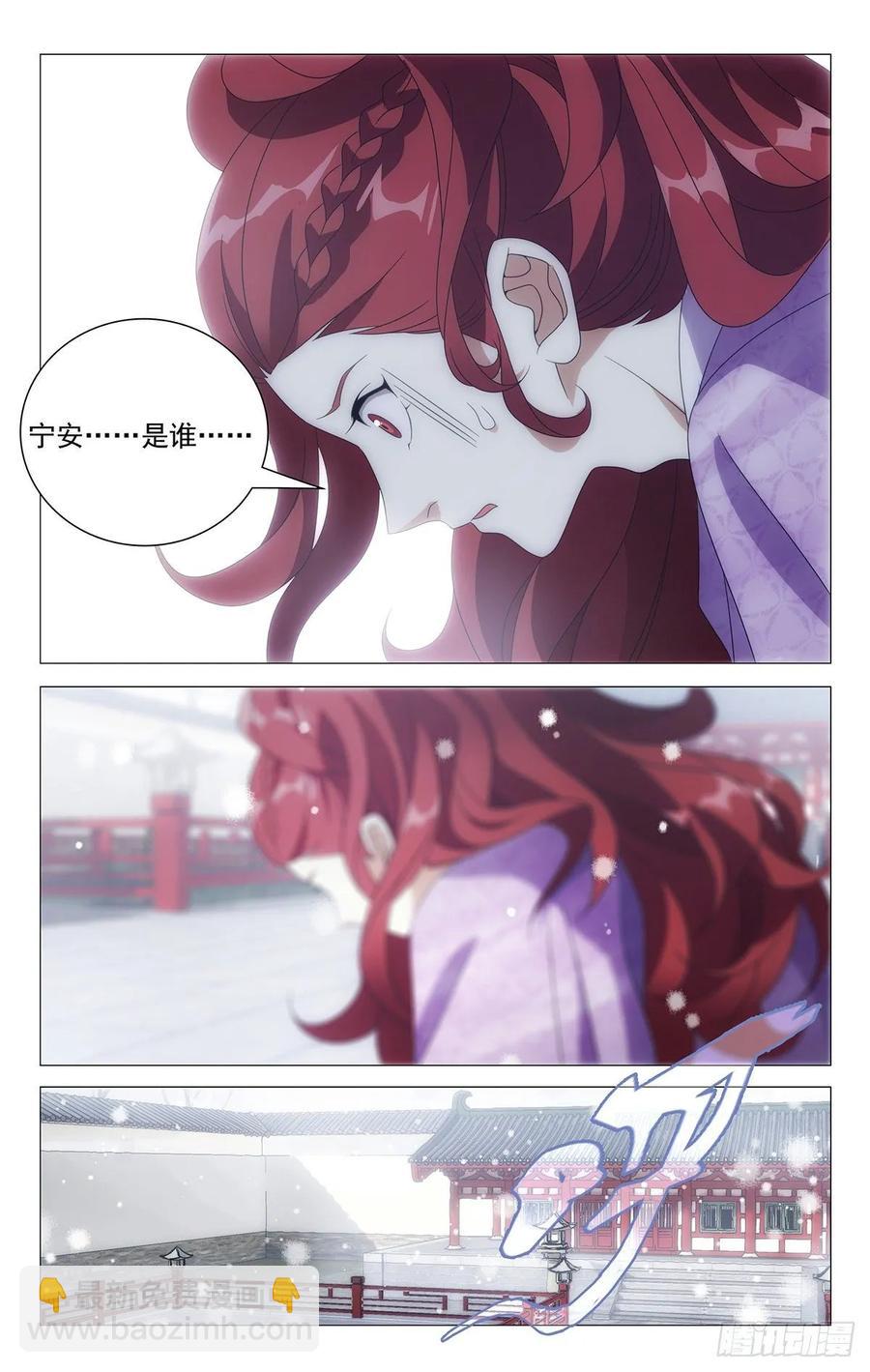226.皇上给的新赏赐-第226话