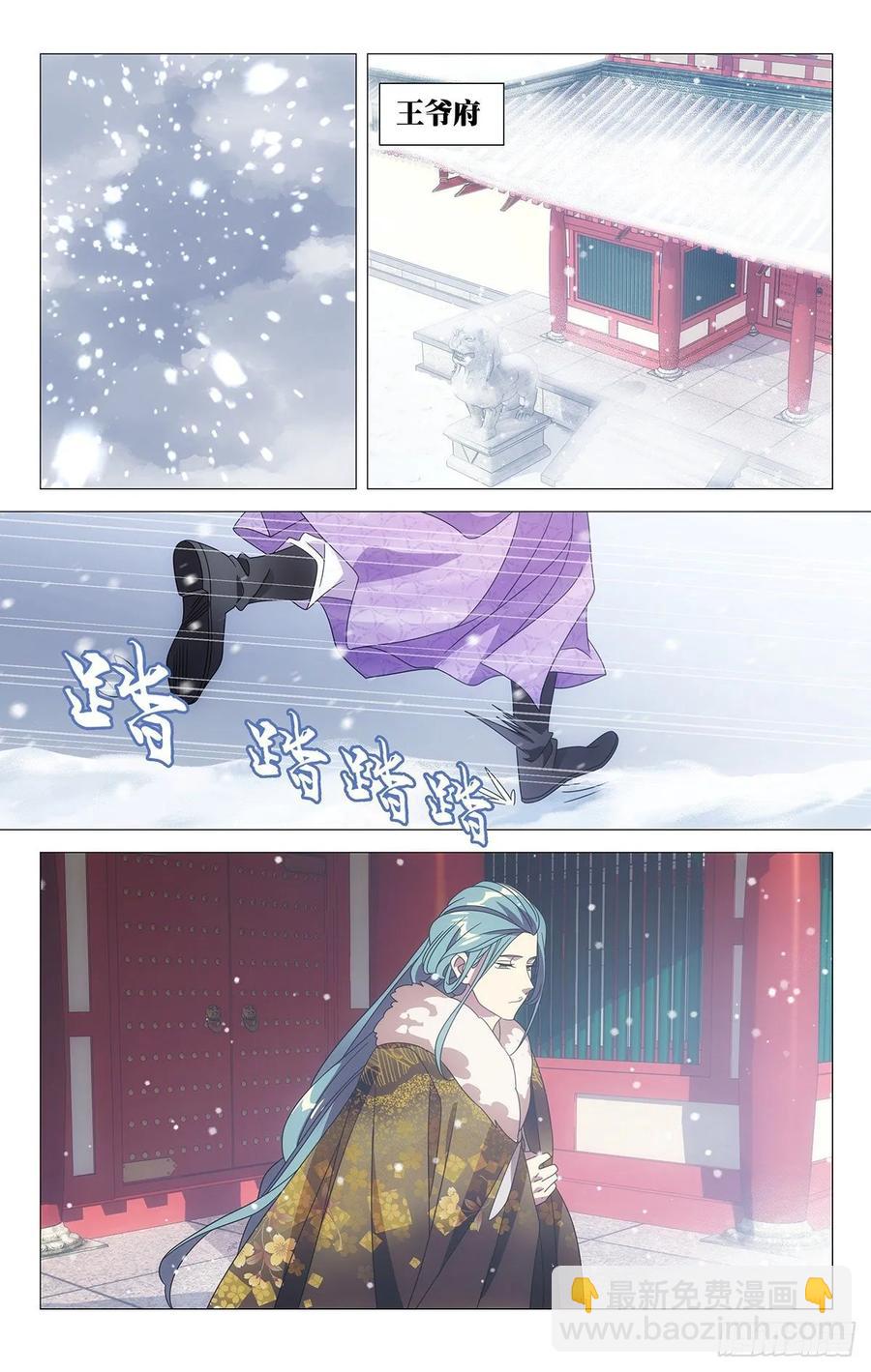 226.皇上给的新赏赐-第226话