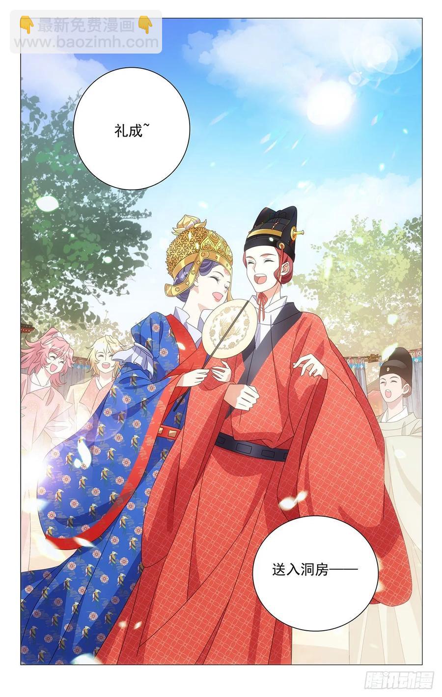 228本公主说不满意-第228话