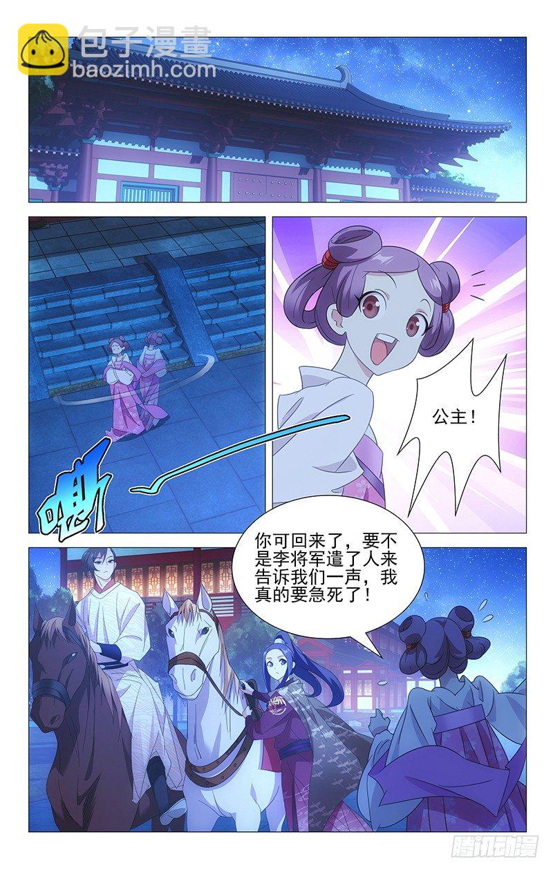 024握不住的那双手-第24话