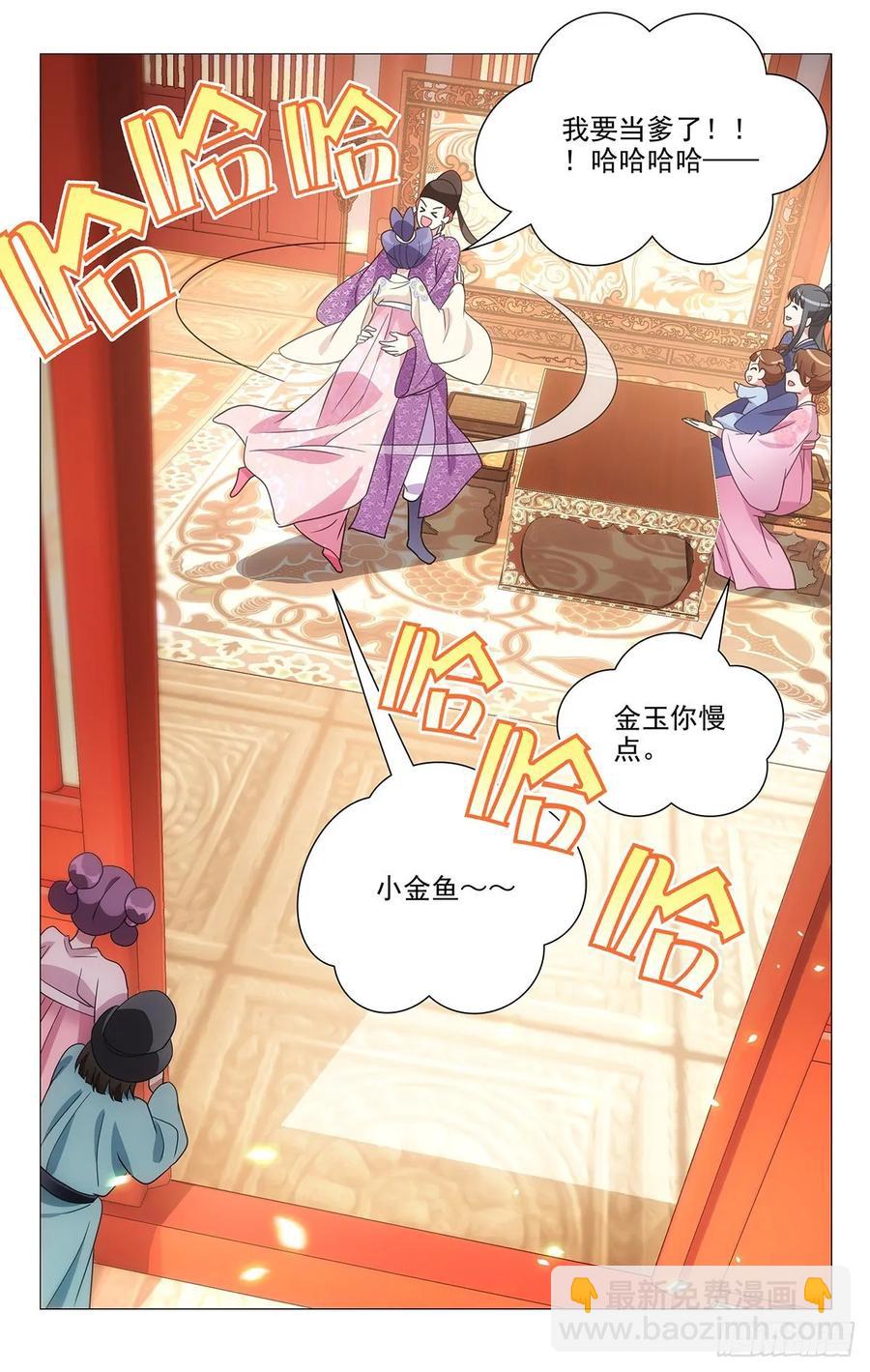 230超可爱的小宝宝-第230话