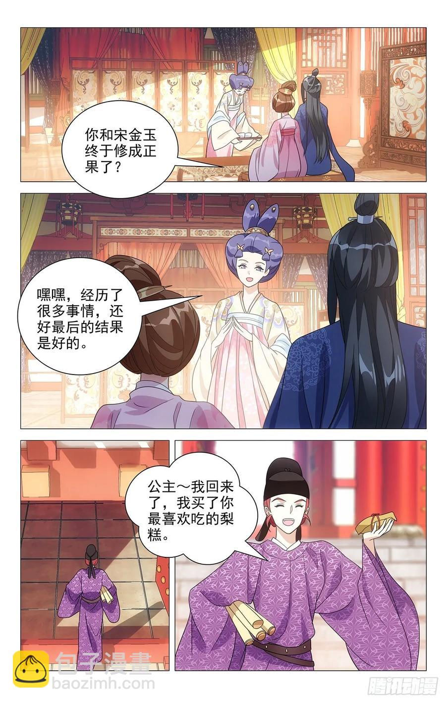 230超可爱的小宝宝-第230话