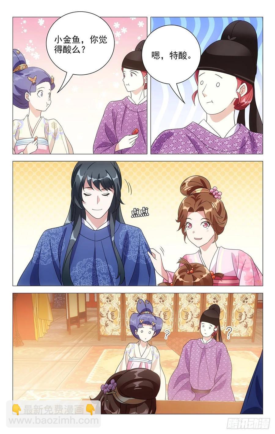 230超可爱的小宝宝-第230话