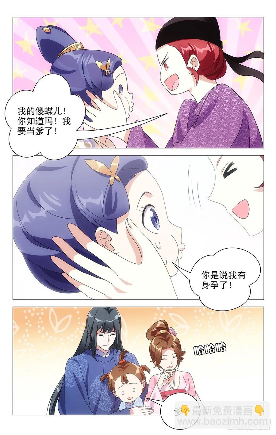 230超可爱的小宝宝-第230话