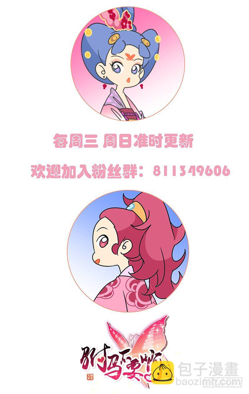 026落花之情水难懂-第26话