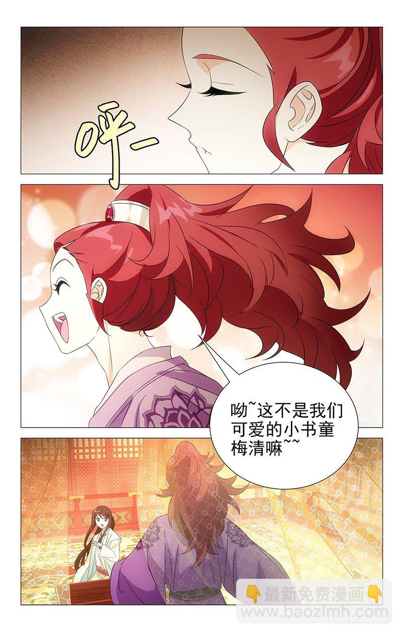 030谁人不曾付深情-第30话
