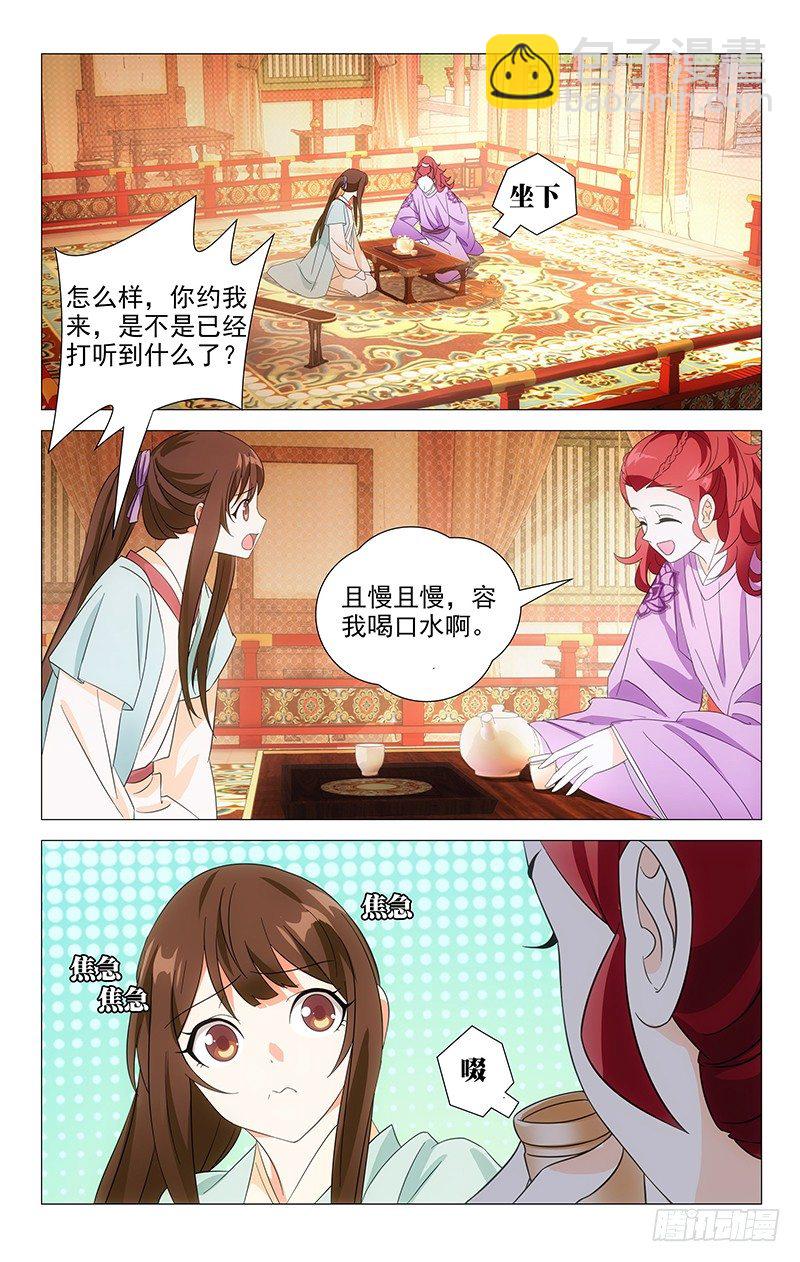 030谁人不曾付深情-第30话