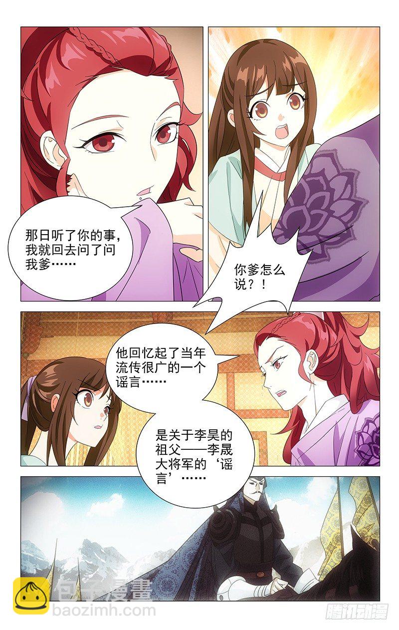 030谁人不曾付深情-第30话
