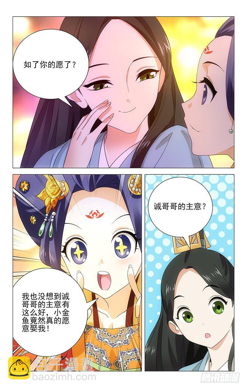 004喝不完的祝贺酒-第4话