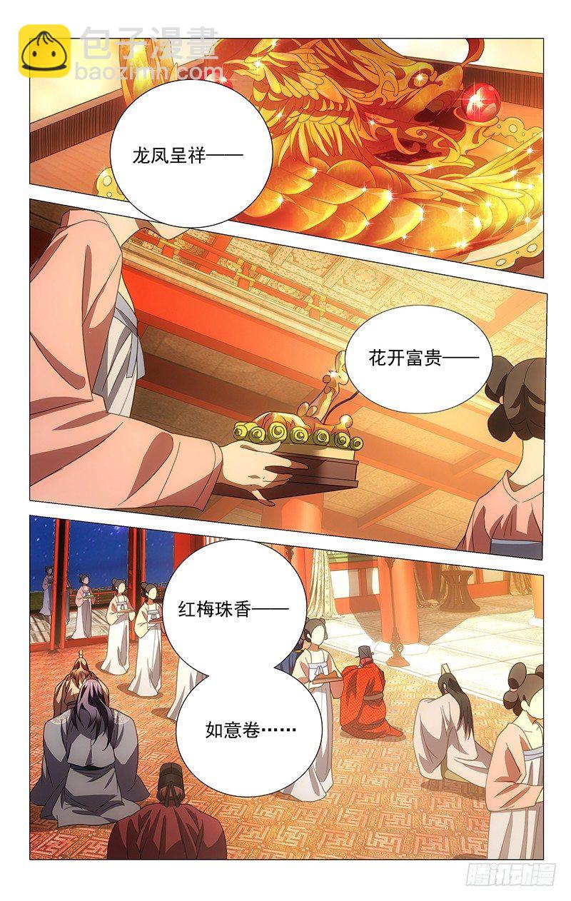 004喝不完的祝贺酒-第4话