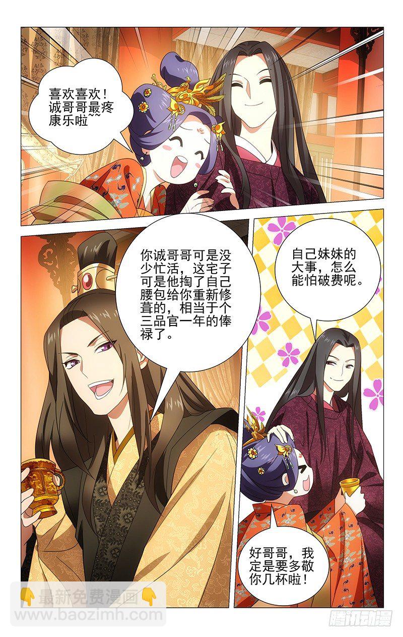 004喝不完的祝贺酒-第4话