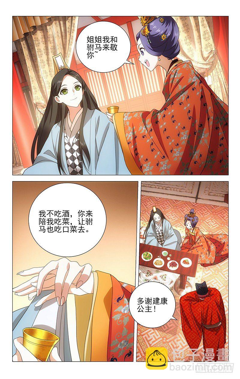 004喝不完的祝贺酒-第4话