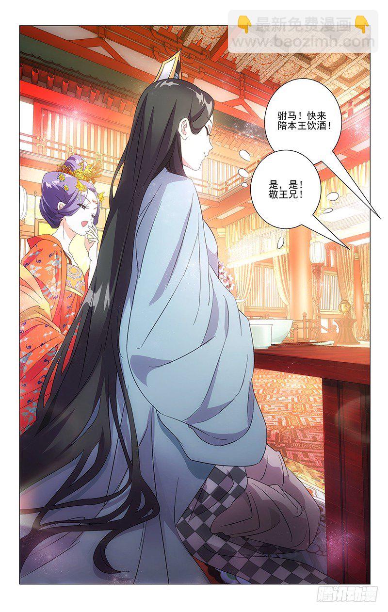 004喝不完的祝贺酒-第4话