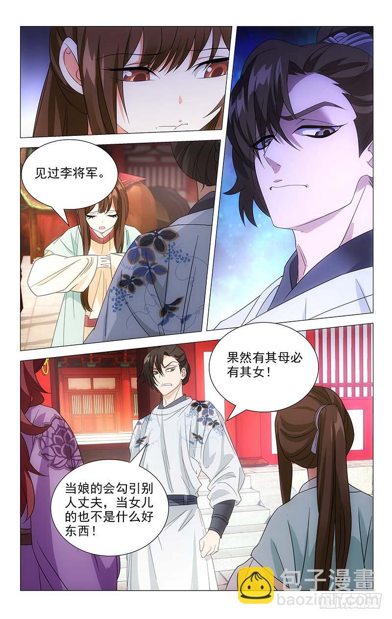 032驸马将军起争执-第32话