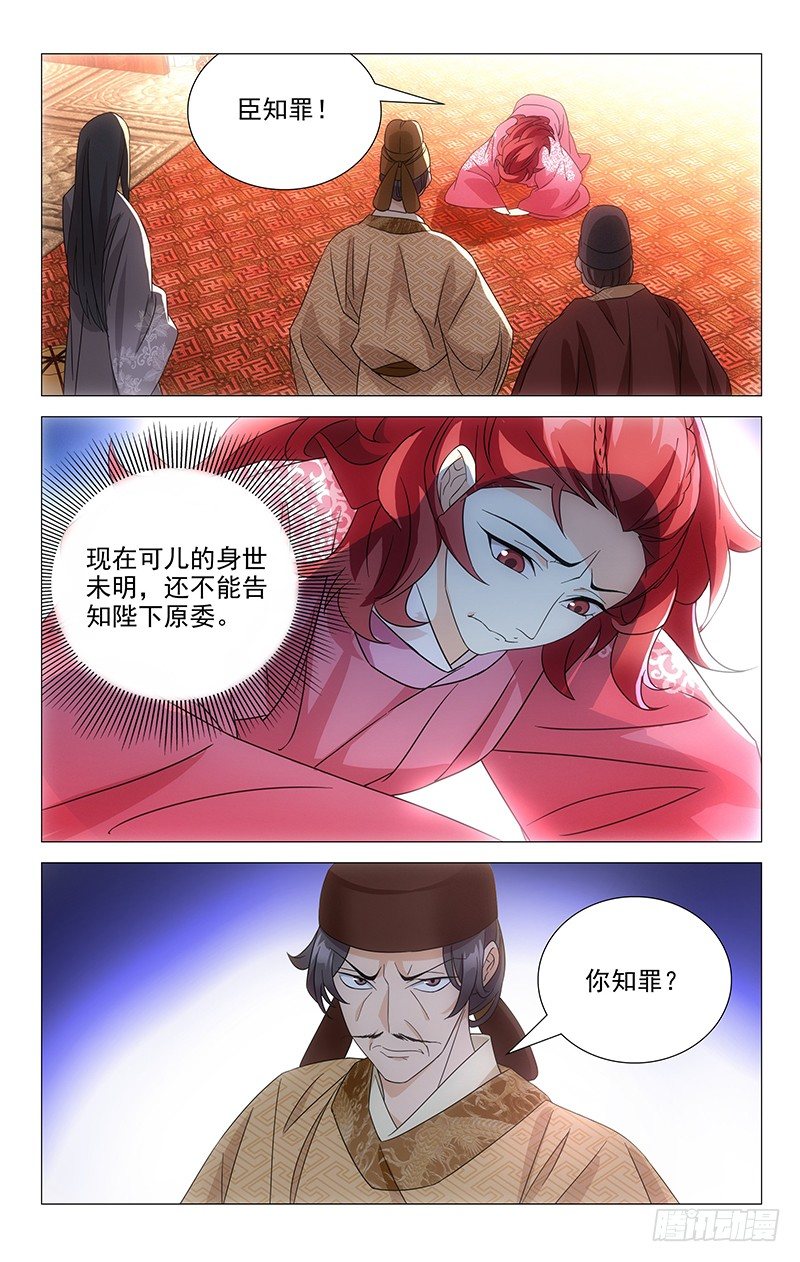 034宋金玉命悬一线-第34话