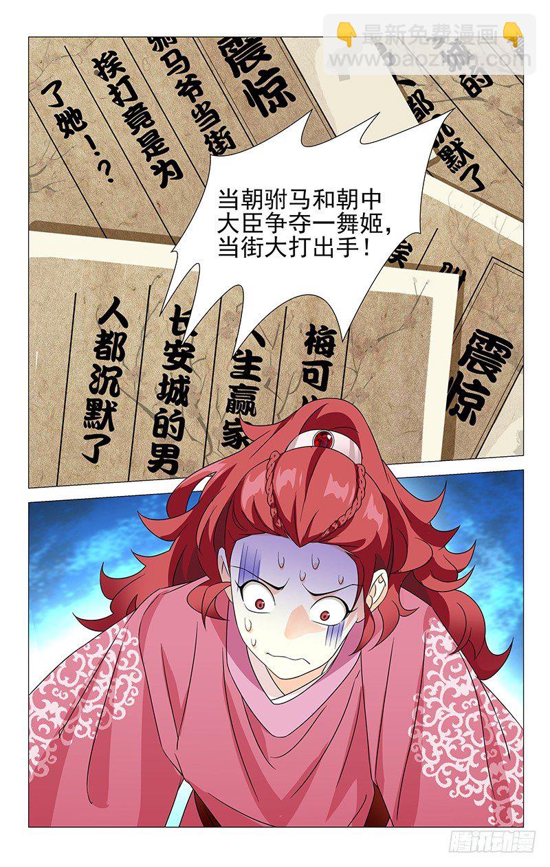 034宋金玉命悬一线-第34话