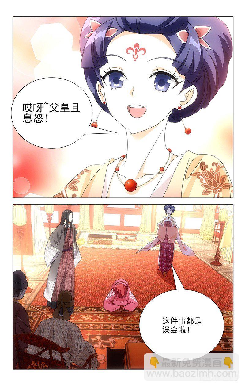 034宋金玉命悬一线-第34话
