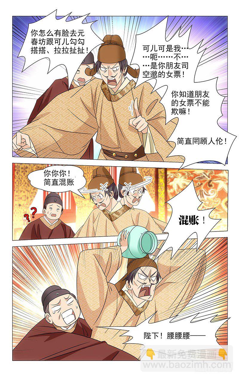 034宋金玉命悬一线-第34话