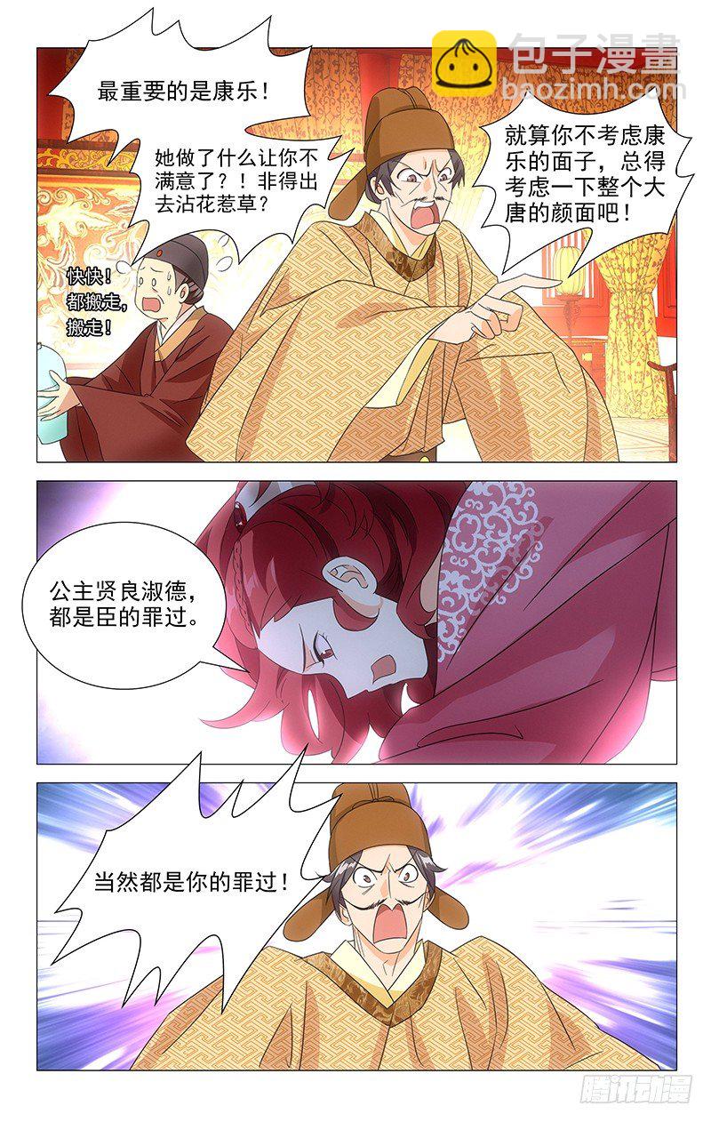034宋金玉命悬一线-第34话