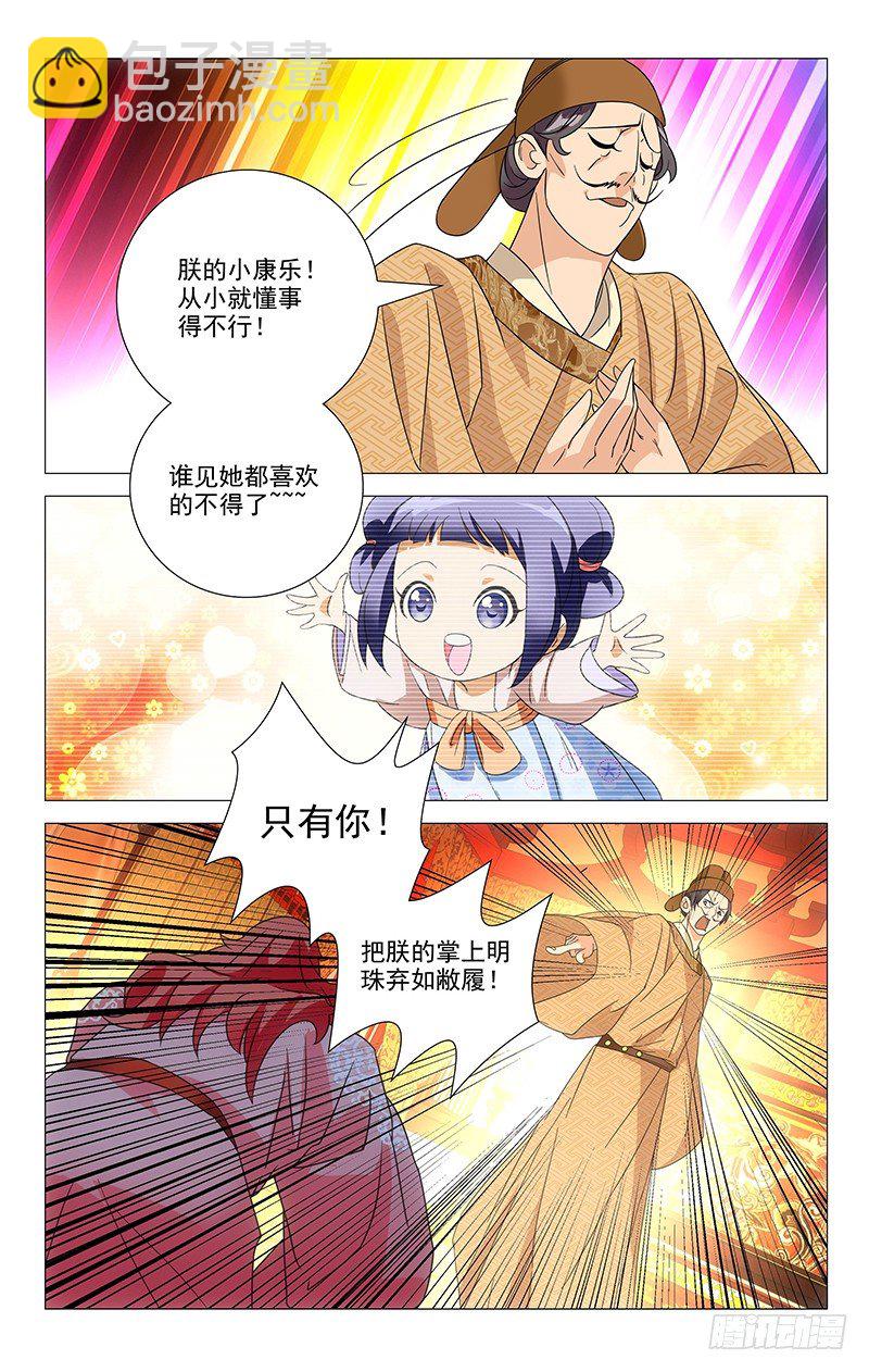 034宋金玉命悬一线-第34话