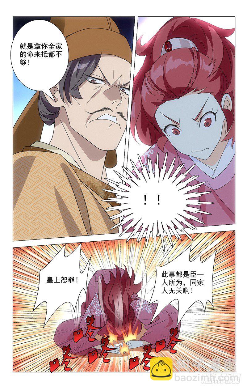 034宋金玉命悬一线-第34话