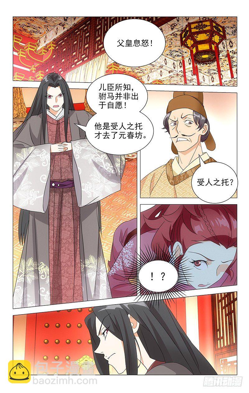 034宋金玉命悬一线-第34话