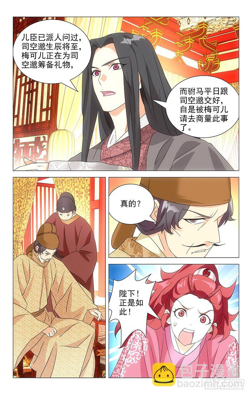 034宋金玉命悬一线-第34话