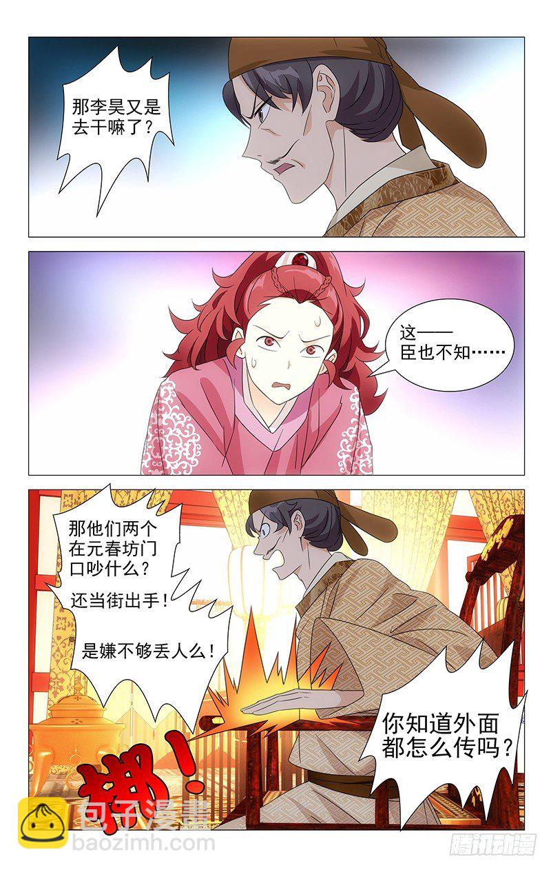 034宋金玉命悬一线-第34话