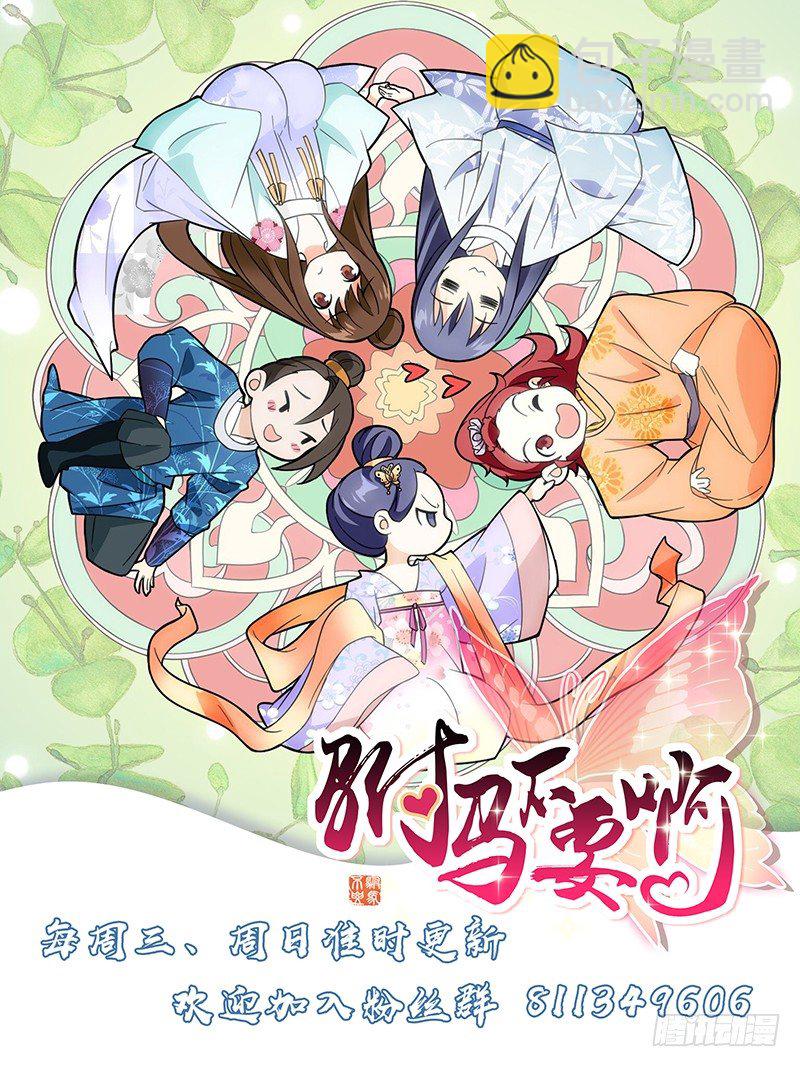 036李家谁都不好惹-第36话