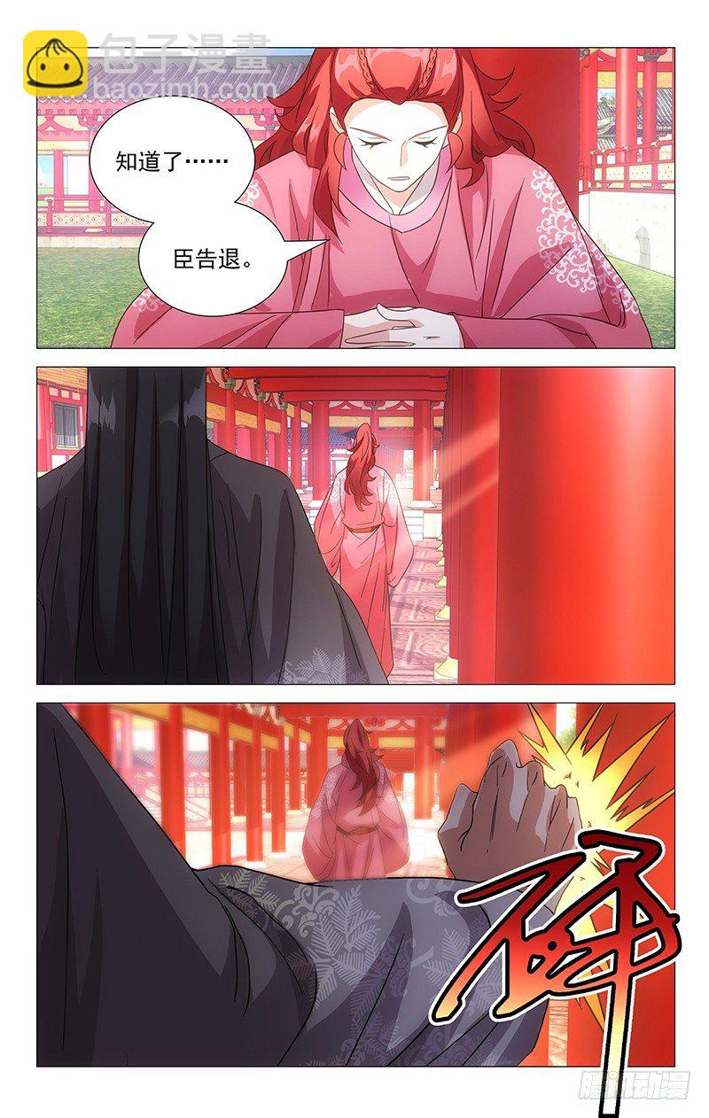 036李家谁都不好惹-第36话