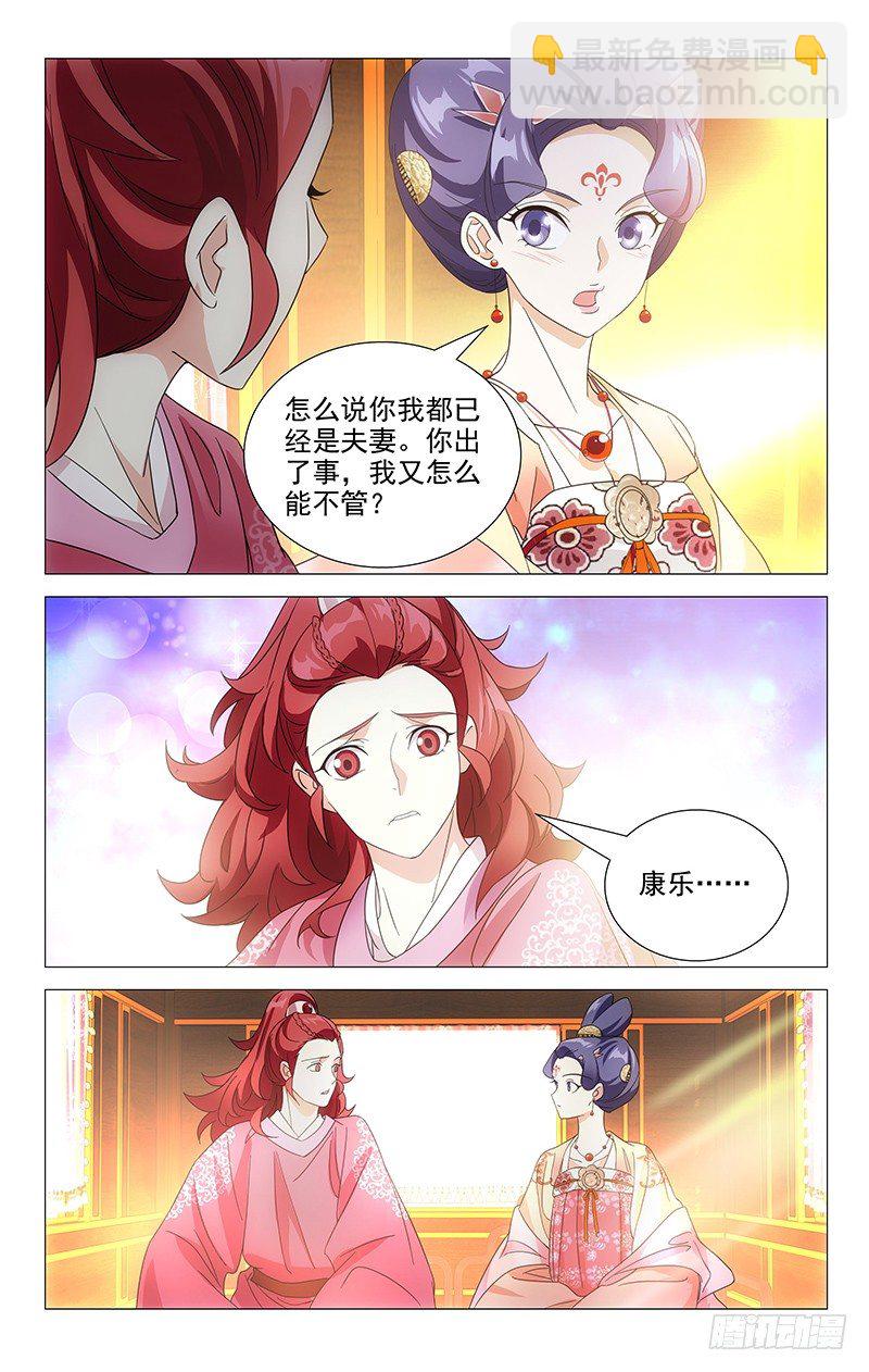 036李家谁都不好惹-第36话