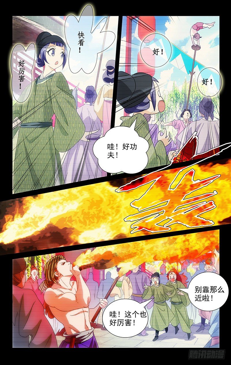 038两个人的长安街-第38话