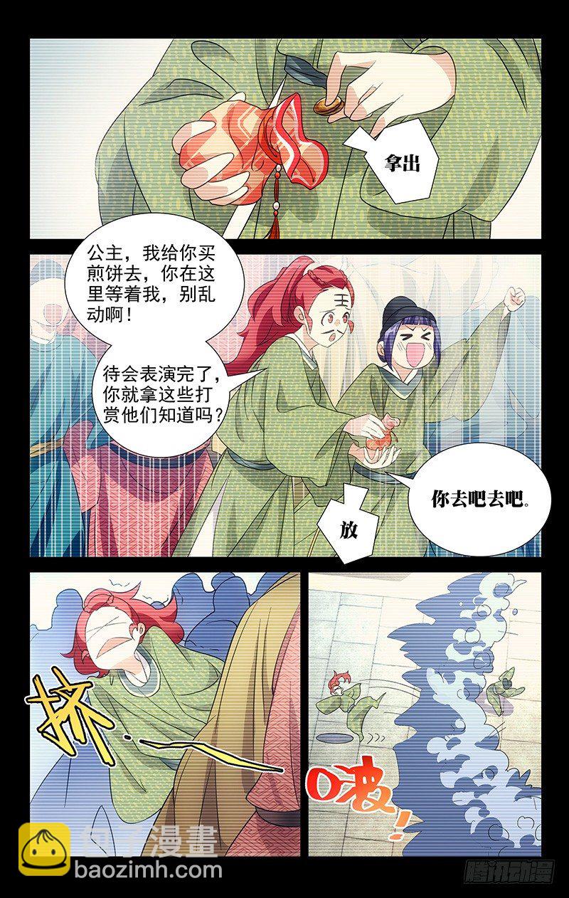 038两个人的长安街-第38话