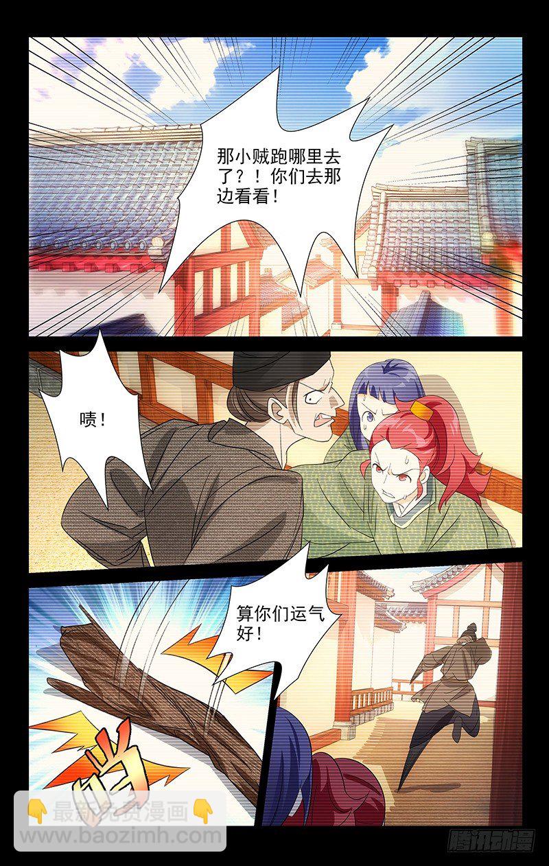 040金玉又被公主抱-第40话