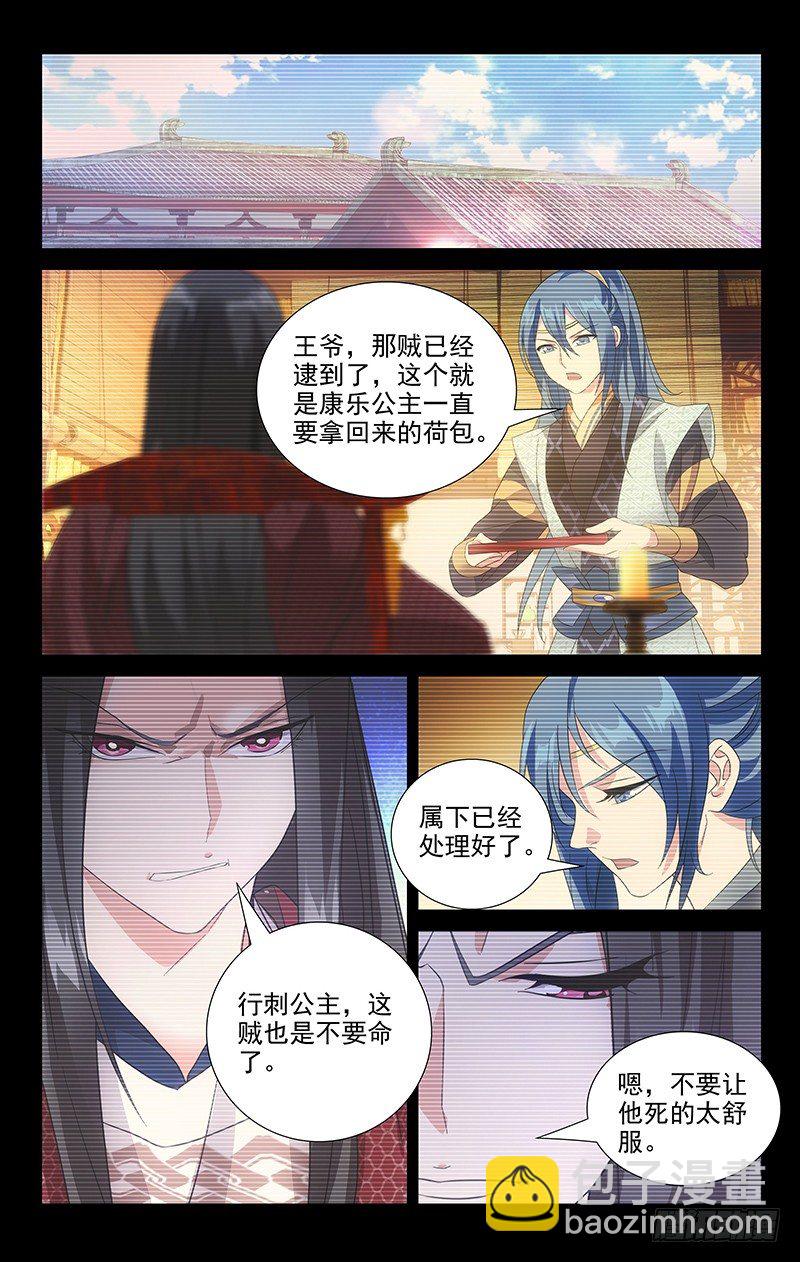 040金玉又被公主抱-第40话
