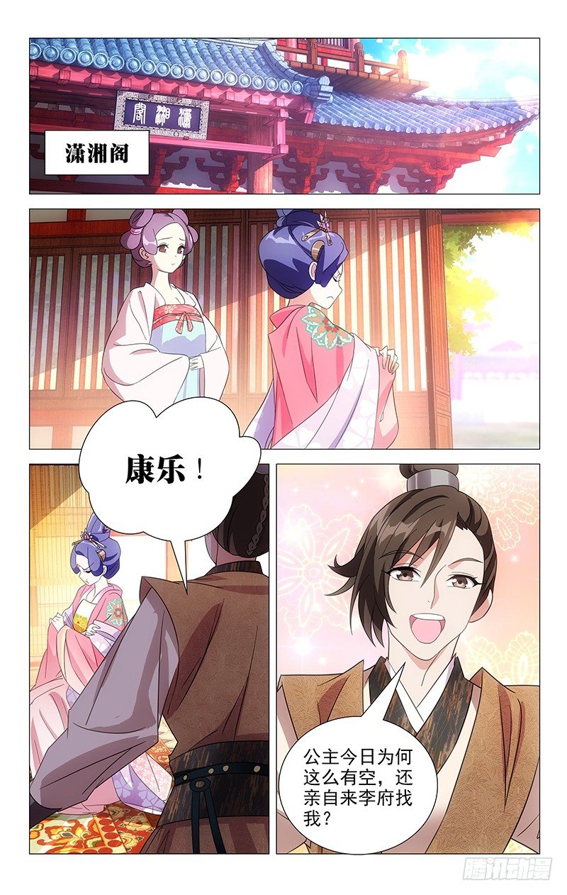 044我心之苦何人解-第44话