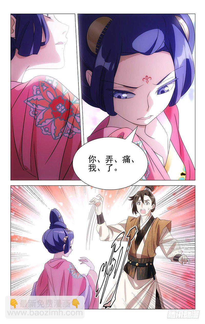 044我心之苦何人解-第44话