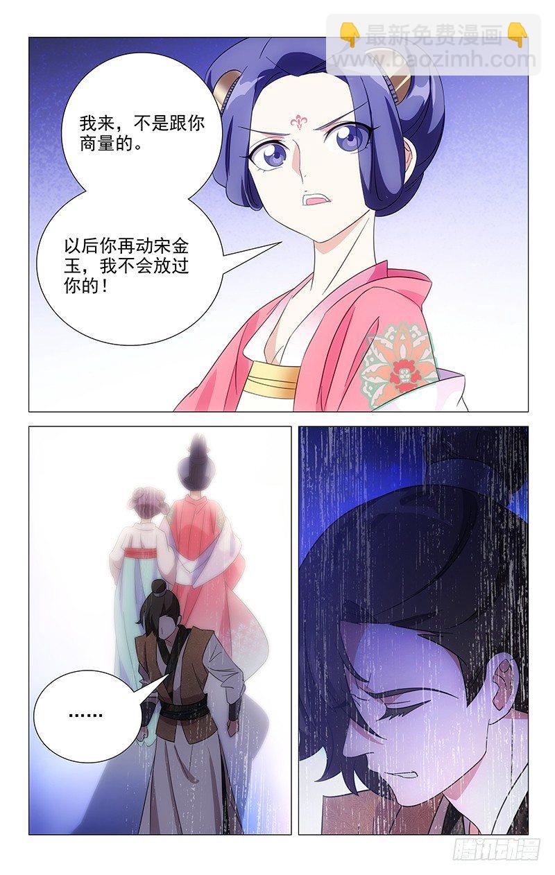 044我心之苦何人解-第44话