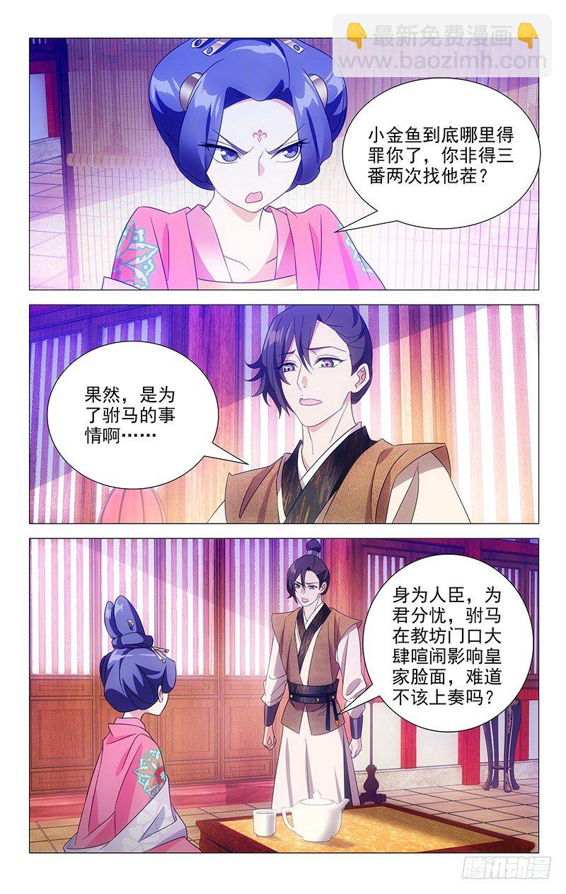 044我心之苦何人解-第44话